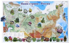 Магнитные карточки "Растения" - fgospostavki.ru - Сергиев Посад