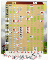 Магнитная доска "Слоговый домик" - fgospostavki.ru - Сергиев Посад