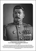 Командующие фронтами в Великую Отечественную войну 1941-1945. Портреты. (32х45 сантиметров) - fgospostavki.ru - Сергиев Посад
