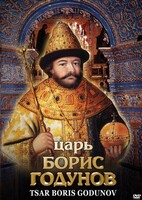 DVD "Царь Борис Годунов" - fgospostavki.ru - Сергиев Посад