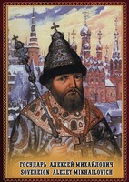 DVD "Государь Алексей Михайлович" - fgospostavki.ru - Сергиев Посад