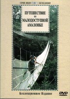 DVD "Путешествие по малодоступной Амазонке" - fgospostavki.ru - Сергиев Посад