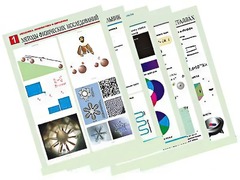 Комплект таблиц по всему курсу физики средней школы (100 штук, А1, полноцветные, ламинированные) - fgospostavki.ru - Сергиев Посад