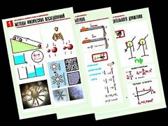Комплект таблиц "Механика. Кинематика. Динамика" (12 таблиц, формат А1, ламинированные) - fgospostavki.ru - Сергиев Посад