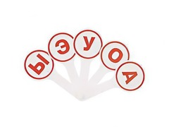 Касса-веер гласных - fgospostavki.ru - Сергиев Посад