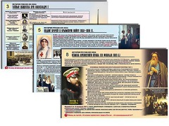 Комплект таблиц по истории "История России XIX в." раздаточные (цветные, ламинированные, А4, 10 штук) - fgospostavki.ru - Сергиев Посад