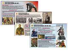 Комплект таблиц по истории "История России XX - XXI вв." раздаточные (цветные, ламинированные, А4, 12 штук) - fgospostavki.ru - Сергиев Посад
