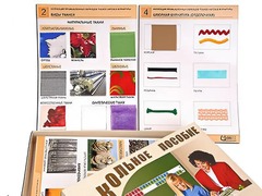 Коллекция промышленных образцов тканей, ниток и фурнитуры - fgospostavki.ru - Сергиев Посад