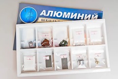 Коллекция "Алюминий" - fgospostavki.ru - Сергиев Посад