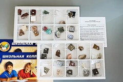 Коллекция "Минералы и горные породы" (40 видов) - fgospostavki.ru - Сергиев Посад