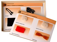 Коллекция "Шерсть и продукты ее переработки" (средняя школа) - fgospostavki.ru - Сергиев Посад