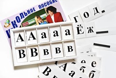 Касса букв классная (ламинированная, с магнитным креплением) - fgospostavki.ru - Сергиев Посад