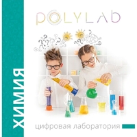 Цифровая лаборатория Polylab по биологии - fgospostavki.ru - Сергиев Посад