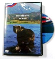 DVD пособие "Безопасность на воде" - fgospostavki.ru - Сергиев Посад