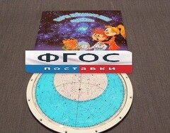 Карта звездного неба подвижная - fgospostavki.ru - Сергиев Посад
