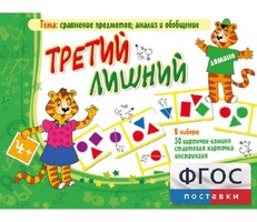 Третий лишний - fgospostavki.ru - Сергиев Посад