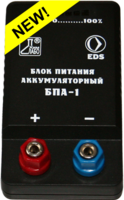 Блок питания аккумуляторный БПА-1 - fgospostavki.ru - Сергиев Посад