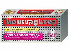Конструктор металлический для уроков труда № 4 (63 элемента) - fgospostavki.ru - Сергиев Посад