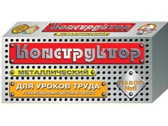 Конструктор металлический для уроков труда № 6 (80 элементов) - fgospostavki.ru - Сергиев Посад