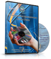 DVD  "Видео-пособие по ОБЖ «Чрезвычайные приключения Юли и Ромы»" - fgospostavki.ru - Сергиев Посад