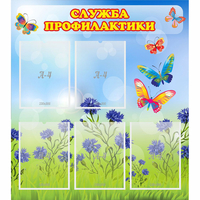 Стенд "Служба профилактики" - fgospostavki.ru - Сергиев Посад