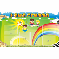 Стенд "Наша группа" 1.35x0.8 - fgospostavki.ru - Сергиев Посад