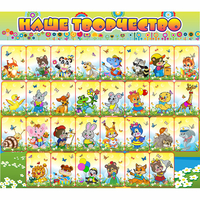 Стенд "Наше творчество" магнитный 1.7x1.5 - fgospostavki.ru - Сергиев Посад