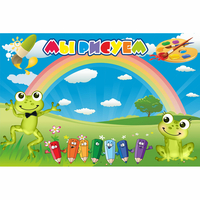 Стенд "Мы рисуем" магнитный без карманов - fgospostavki.ru - Сергиев Посад