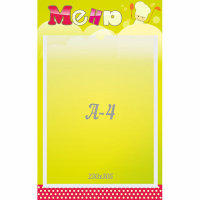 Стенд "Меню" 0.25x0.4 - fgospostavki.ru - Сергиев Посад