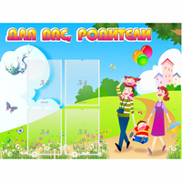 Стенд "Для вас родители!" 1.2x0.9 - fgospostavki.ru - Сергиев Посад