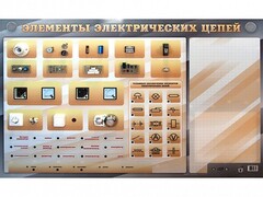 Наглядно-демонстрационный светодинамический стенд "Элементы электрических цепей" с маркерными полями - fgospostavki.ru - Сергиев Посад