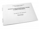 Пособие для слабовидящих - Эколого-эволюционное учение о животном мире - fgospostavki.ru - Сергиев Посад