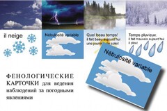 Комплект таблиц "Время" на французском языке - fgospostavki.ru - Сергиев Посад