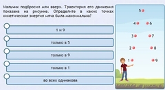 Интерактивные курсы. Физика 10 класс. Расширенный. - fgospostavki.ru - Сергиев Посад