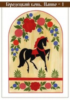 Комплект карточек "Городецкая роспись" - fgospostavki.ru - Сергиев Посад