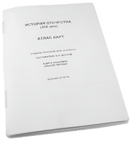 Пособие для слабовидящих - История отечества - fgospostavki.ru - Сергиев Посад