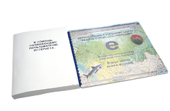 Иллюстрации к учебному сайту "Работа с HTML- документами" - fgospostavki.ru - Сергиев Посад