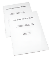 Пособие для слабовидящих - Черчение 7-8 класс - fgospostavki.ru - Сергиев Посад