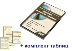 Интерактивный наглядный комплекс "Алгебра и начала анализа" - fgospostavki.ru - Сергиев Посад