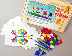 Игровой набор Фребеля "Конструктор плоскостной-3" (Серия "Эксперимент") - fgospostavki.ru - Сергиев Посад