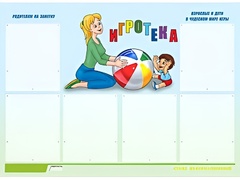 Стенд информационный для ДОУ "Игротека" (80х110см, 6 карм., алюм. проф.) - fgospostavki.ru - Сергиев Посад