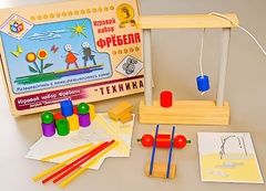 Игровой набор Фребеля "Техника" (серия "Эксперимент") - fgospostavki.ru - Сергиев Посад
