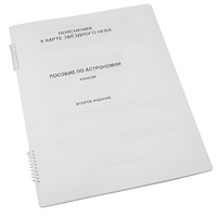 Пособие для слабовидящих - Карта звездного неба - fgospostavki.ru - Сергиев Посад