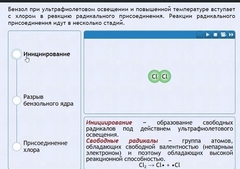 Интерактивные курсы. Химия 11 класс. Расширенный. - fgospostavki.ru - Сергиев Посад