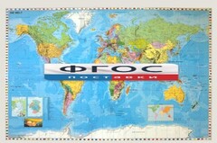 Настенная политическая карта мира с флагами на немецком языке - fgospostavki.ru - Сергиев Посад