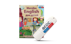 Игры для активизации разговорной речи "Mersibo English для детей" на USB - носителе - fgospostavki.ru - Сергиев Посад