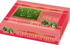 Счетный материал на магнитах "Ягоды" - fgospostavki.ru - Сергиев Посад