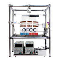 Лабораторная установка «Измерение силы, действующей на проводник с током в магнитном поле» - fgospostavki.ru - Сергиев Посад