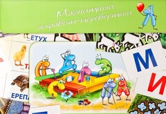 Магнитный алфавит-перевертыш "Волк и семеро козлят" - fgospostavki.ru - Сергиев Посад