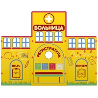 Учебно-игровой макет "Больница" мобильный - fgospostavki.ru - Сергиев Посад